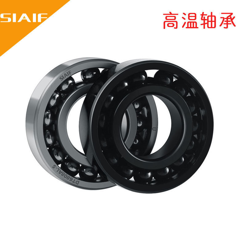 SIAIF耐高溫軸承 SIAIF耐高溫軸承