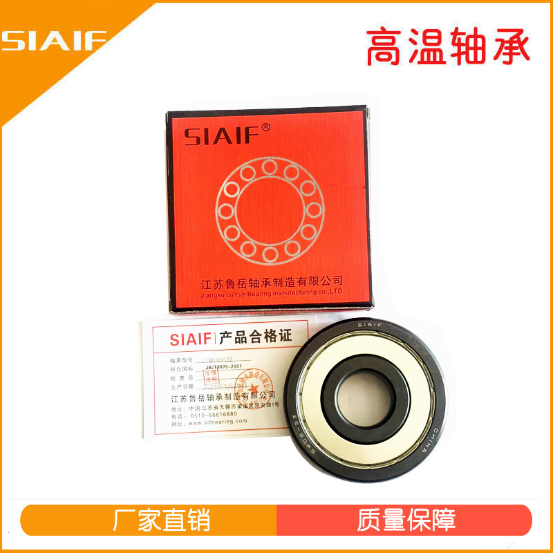 耐高溫軸承.jpg 耐高溫軸承.jpg