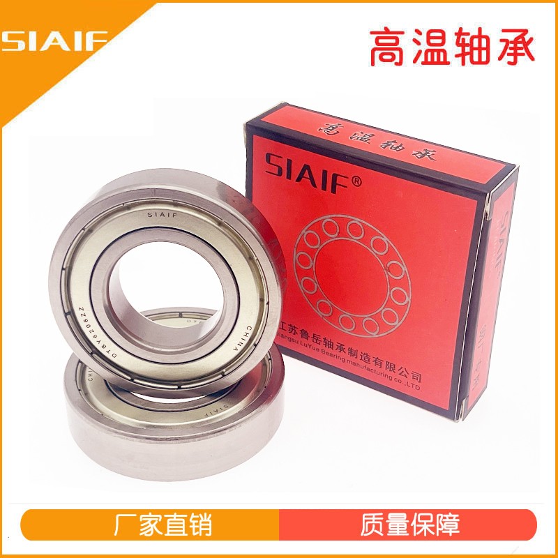 高溫軸承.jpg 高溫軸承.jpg