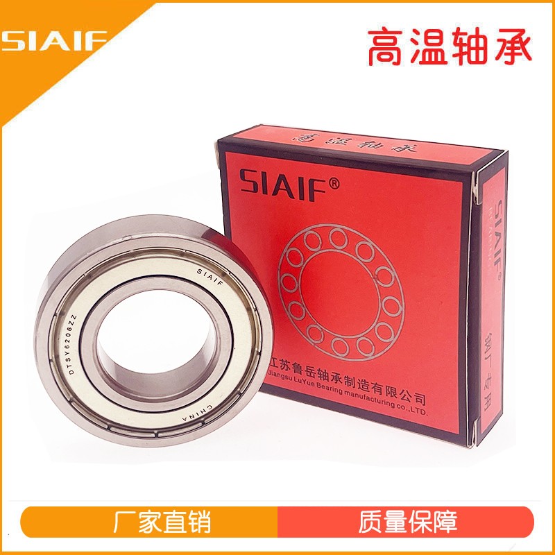 耐高溫軸承.jpg 耐高溫軸承.jpg